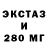 ЭКСТАЗИ 300 mg Brad McCord