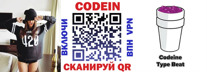 Codein Purple Drank  где купить наркоту  Темников 