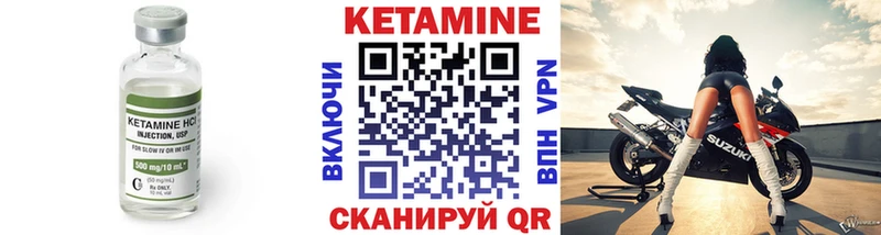 КЕТАМИН VHQ Темников